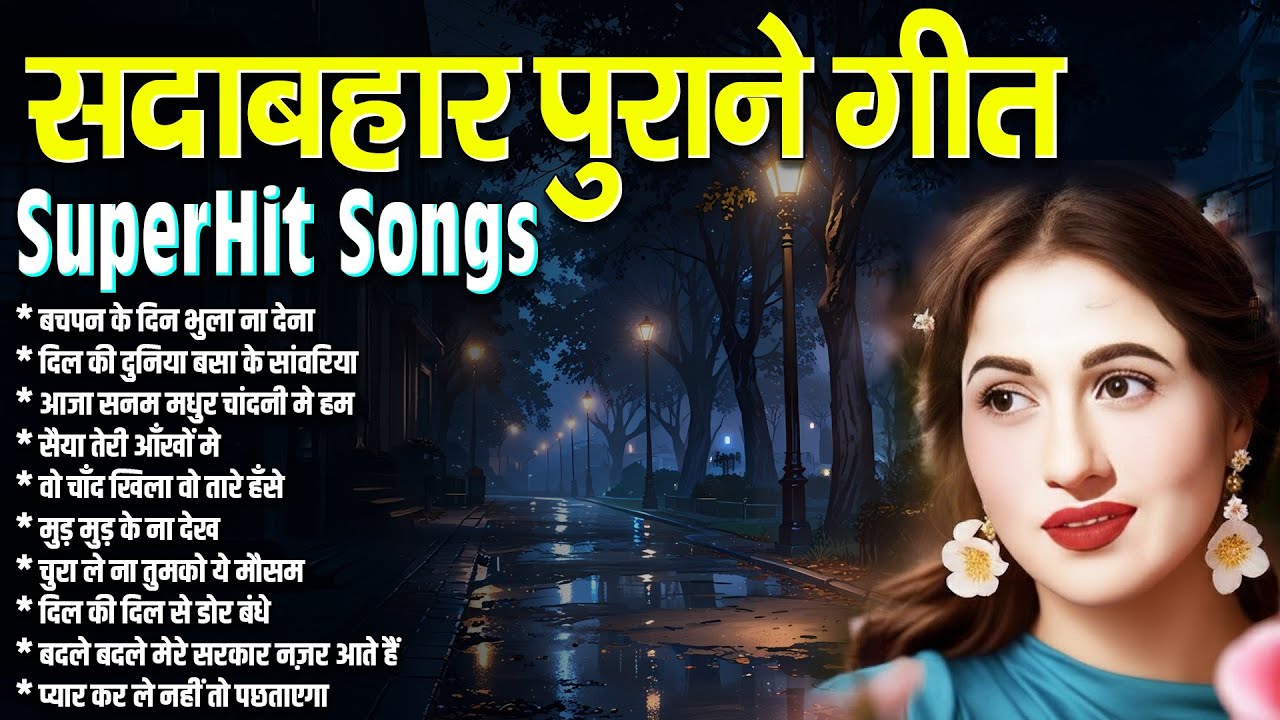 Old Is Gold | सदाबहार पुराने गीत | बचपन के दिन भुला ना देना | Old Hindi Songs Jukebox