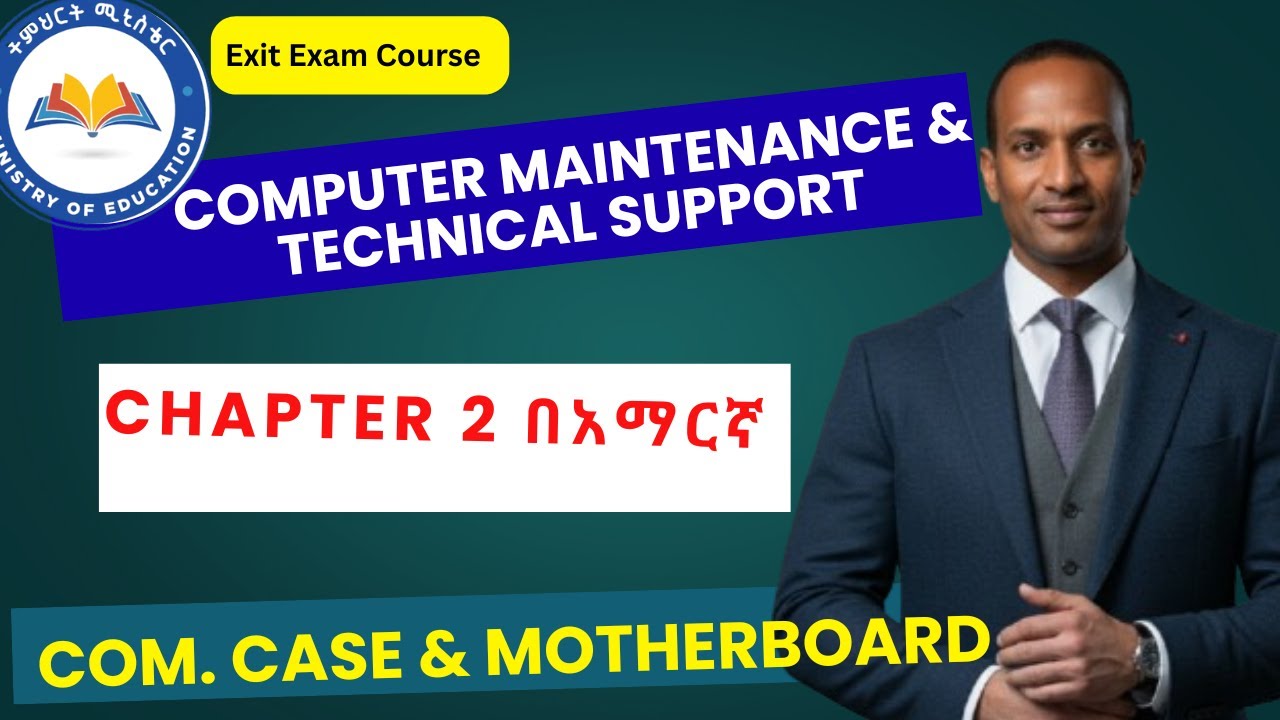 Computer Maintenance and Technical Support Chapter 2 In Amharic | Exit Exam Course |