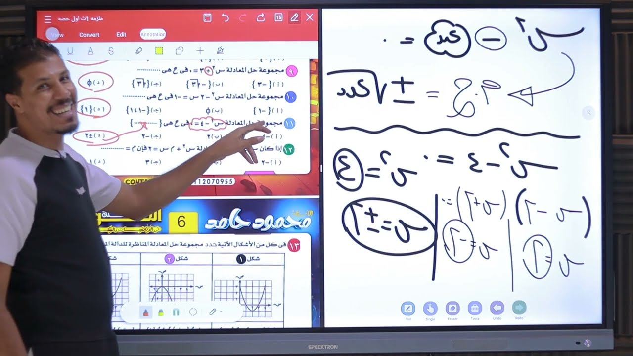 حل معادلات الدرجة الثانية في متغير واحد الدرس الاول جبر للصف الاول الثانوي ترم اول | حصة 1