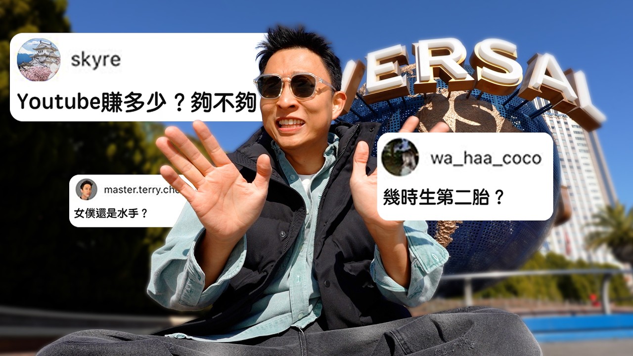 Q&A赤裸公開百萬訂閱的成本… | My secret to 1M subscribers