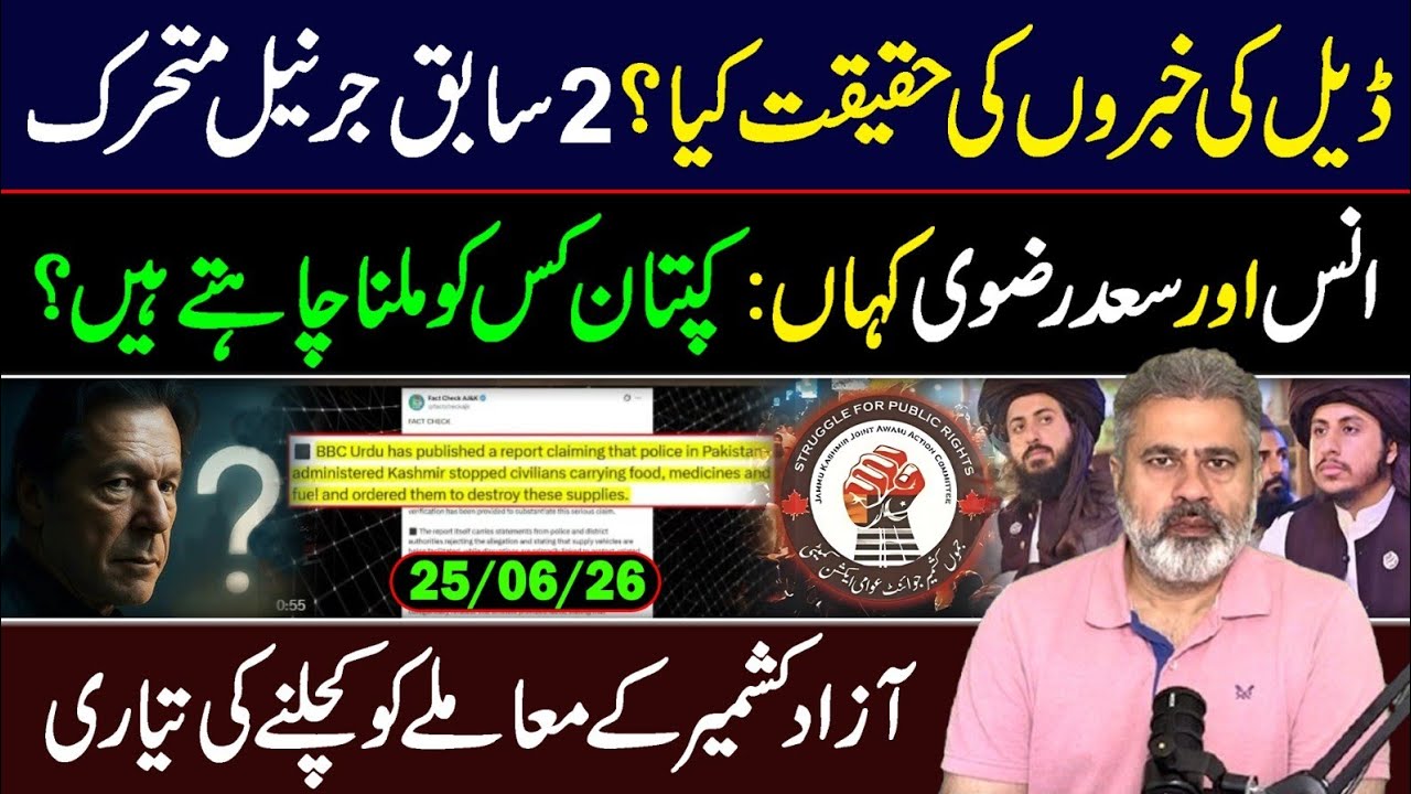 Reality Behind Deal News: Who is Active? || IMRAN RIAZ KHAN VLOG