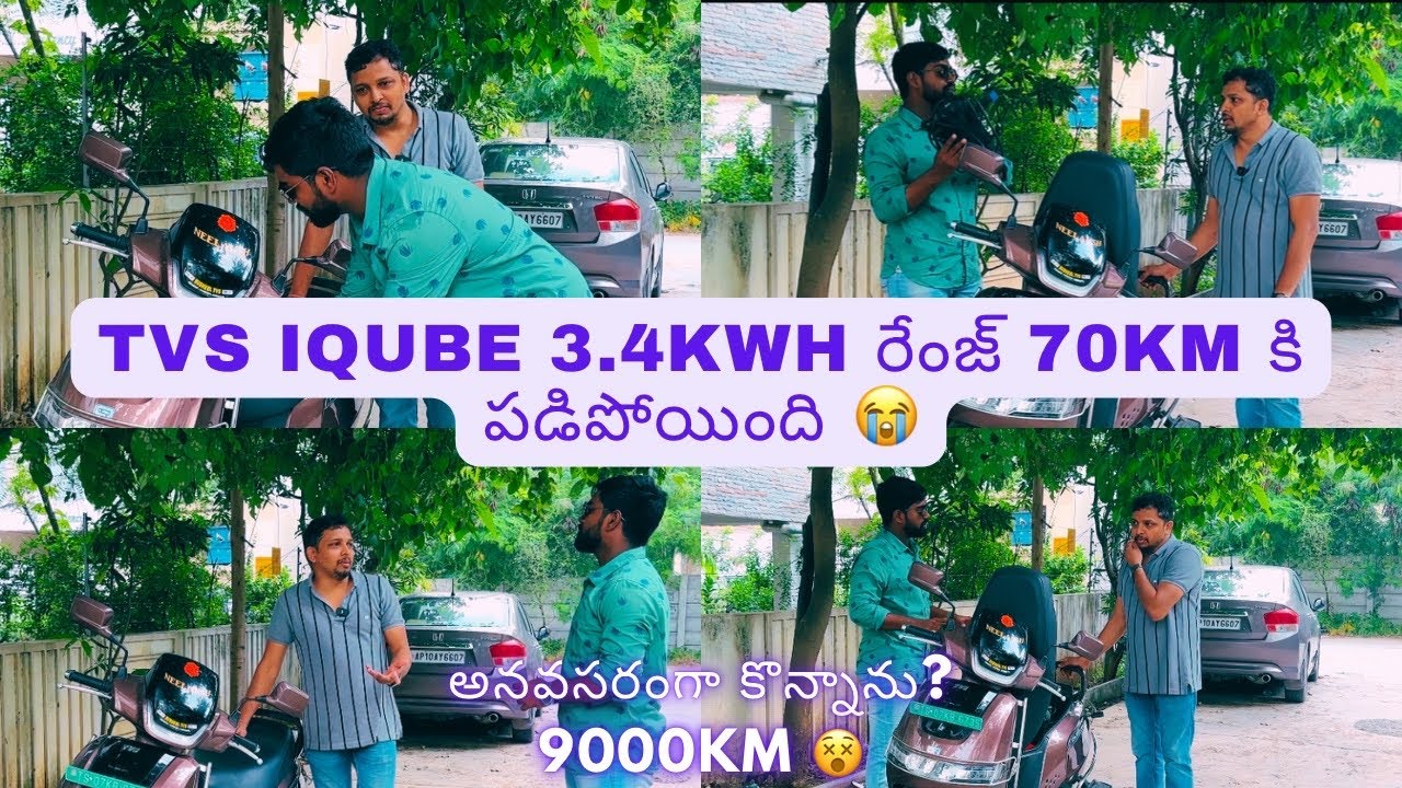 TVS iQube Customer experienced Issues 😱 ||  EV కష్టాలు || TVS iQube Complete review 😵 || in Telugu