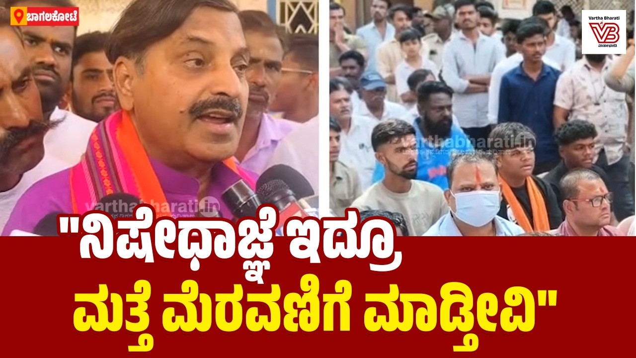 ಚಪ್ಪಲಿ ಎಸೆಯಲು ಧೈರ್ಯ ಕೊಟ್ಟವರು ಯಾರು? : ನಾರಾಯಣಸಾ ಬಾಂಡಗೆ