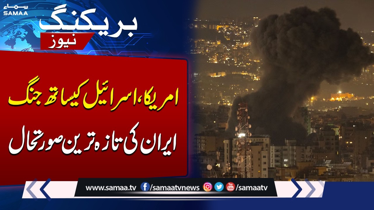 Iran US Israel War Live Update: Exclusive from Iran | SAMAA TV