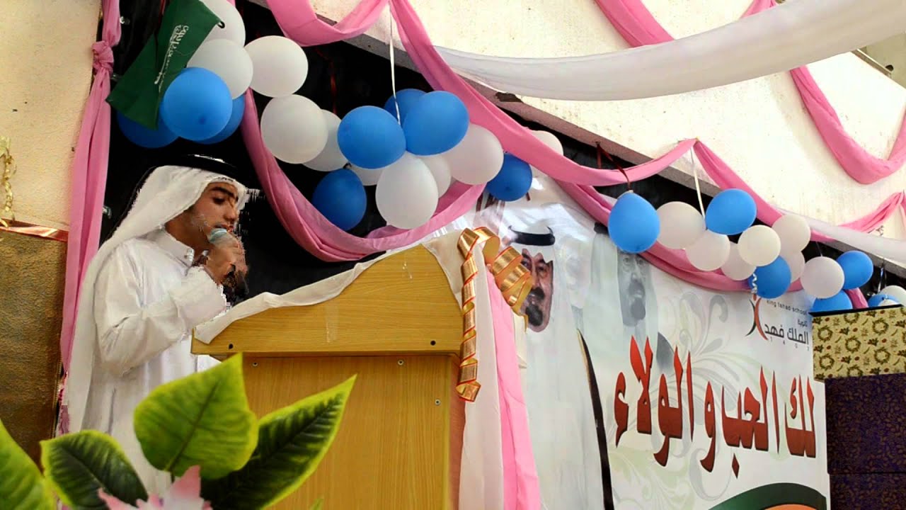 حفل تخرج مدرسة الملك فهد الثانوية بالأحساء ج1