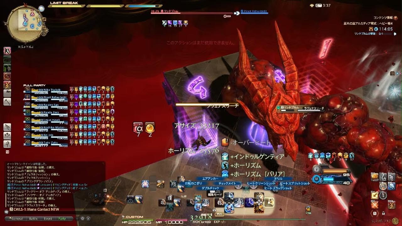 ファイナルファンタジーXIV_20260221221436