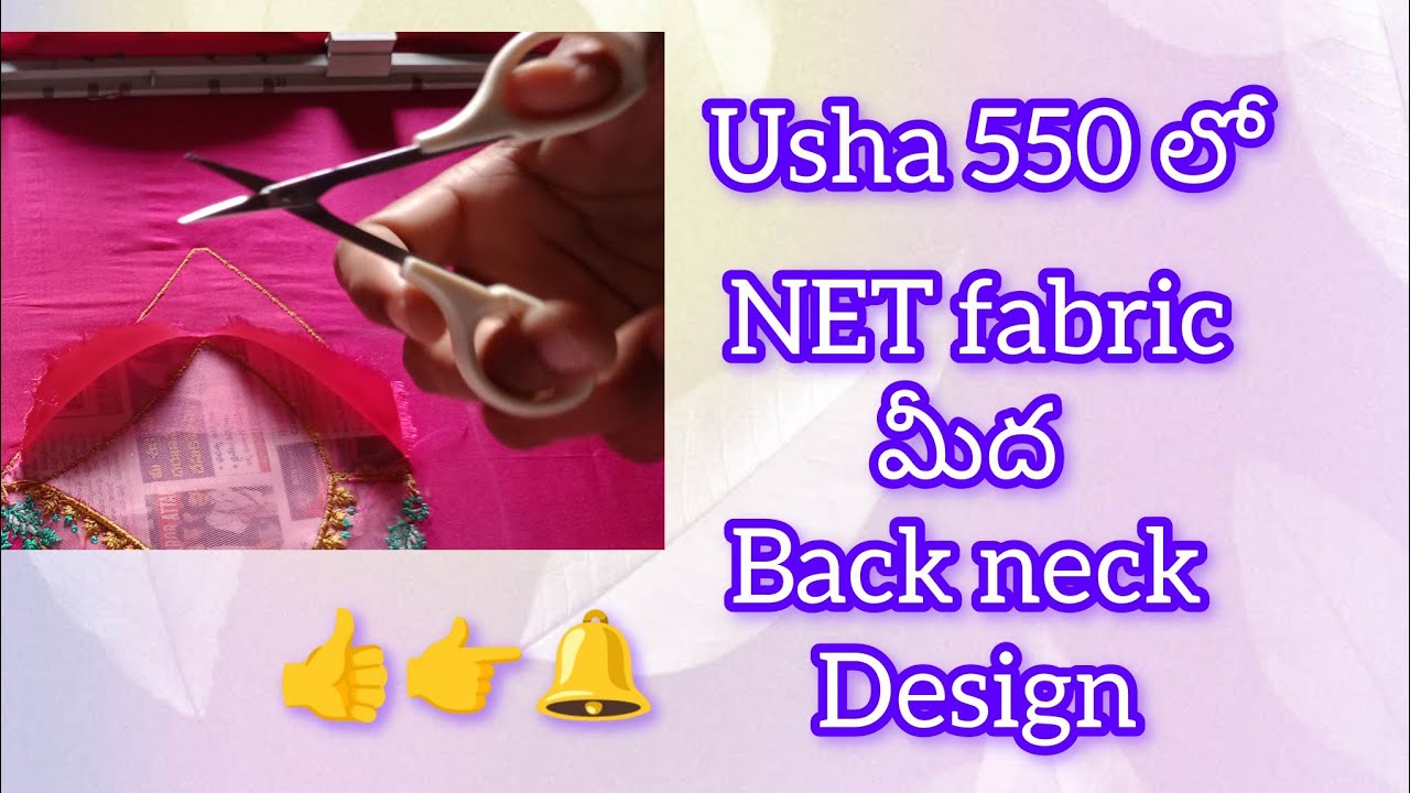 Usha 550 లో Net fabric మీద# back neck design#in#sreedevi#embroidery 🪡