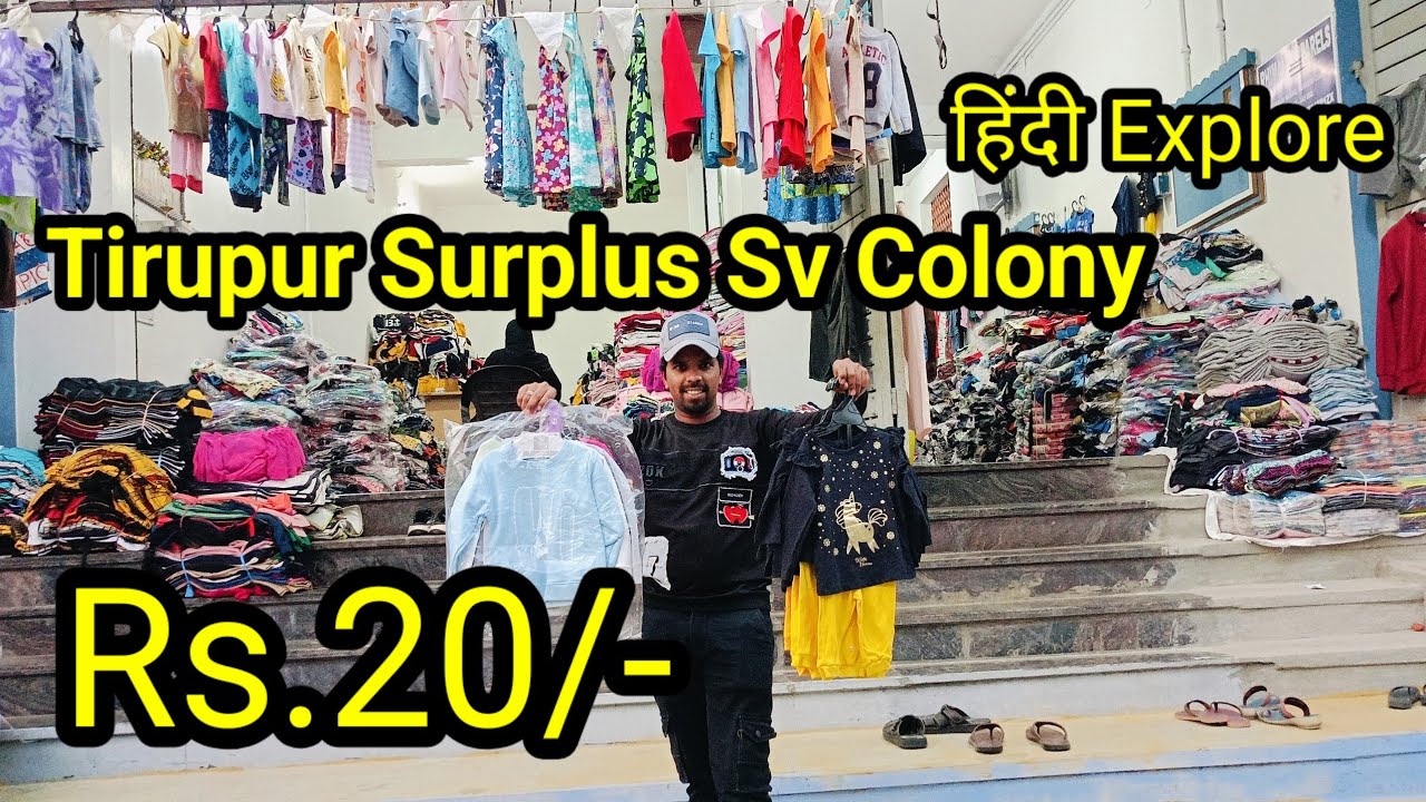 Tirupur Surplus Sv Colony Rs.20 Only Surplus Clothes Market 