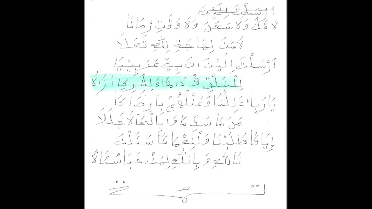 ALHAMDOU Li MAN QAD'DARA