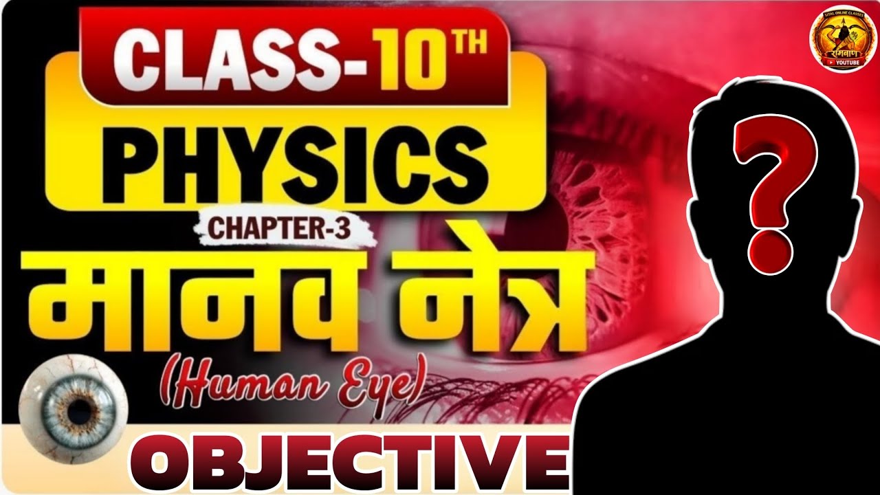 I Tried Class 10 Physics Revision Objectives