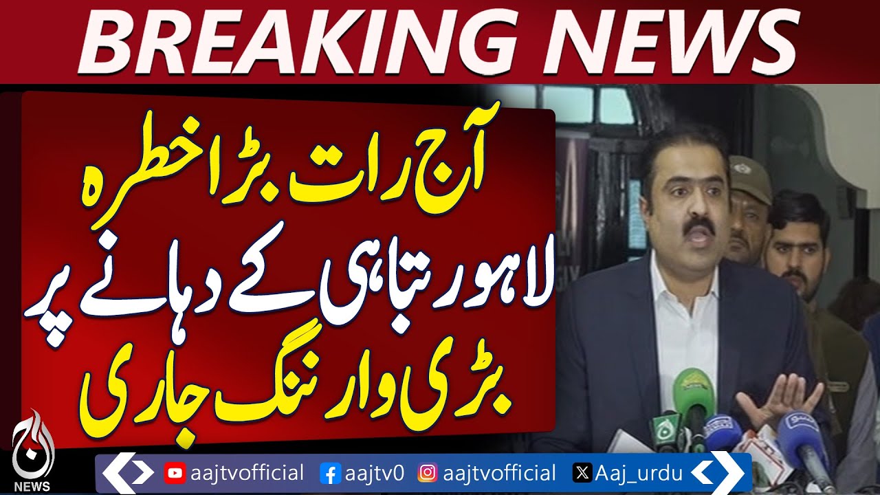 High Flood Threat Tonight, Lahore Faces Major Danger: DG PDMA - Pakistan News