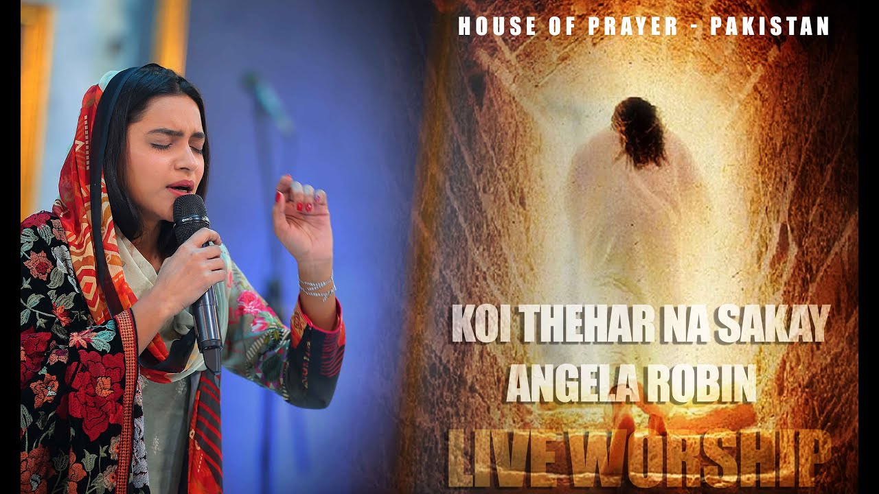 Koi Thehar Na Saky Yesu Naah De Agy - کوئی ٹھرنا سکے یسوع نا دے آگے  |Angela Robin | HOP - Pakistan