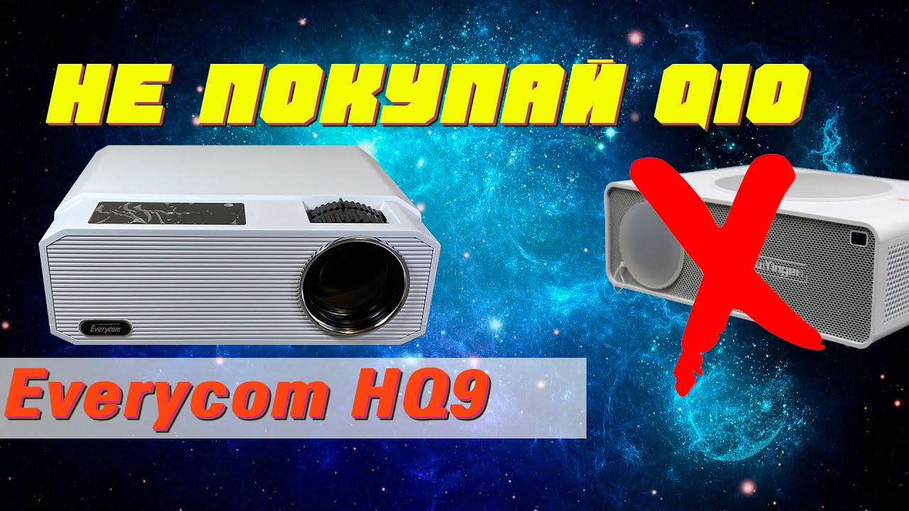 Почему не стоит покупать Q10 - разборка Everycom HQ9