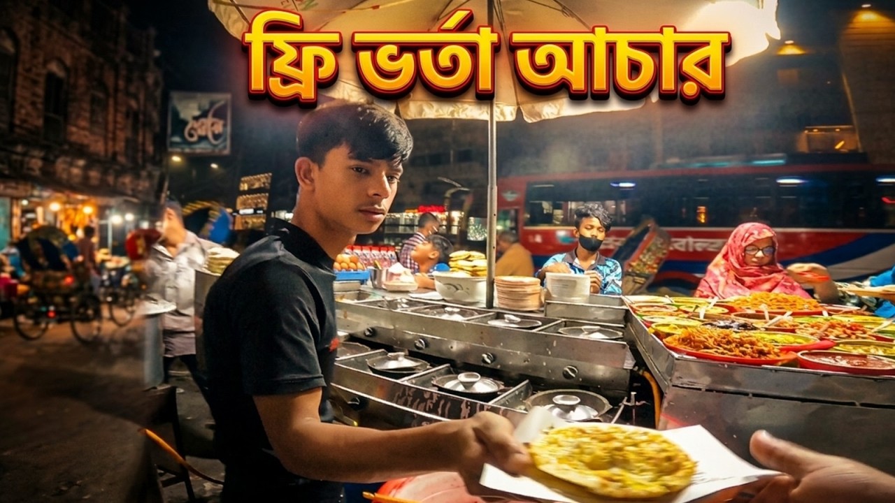আনলিমিটেড ভর্তা-আচার | ডিম চিতই POV