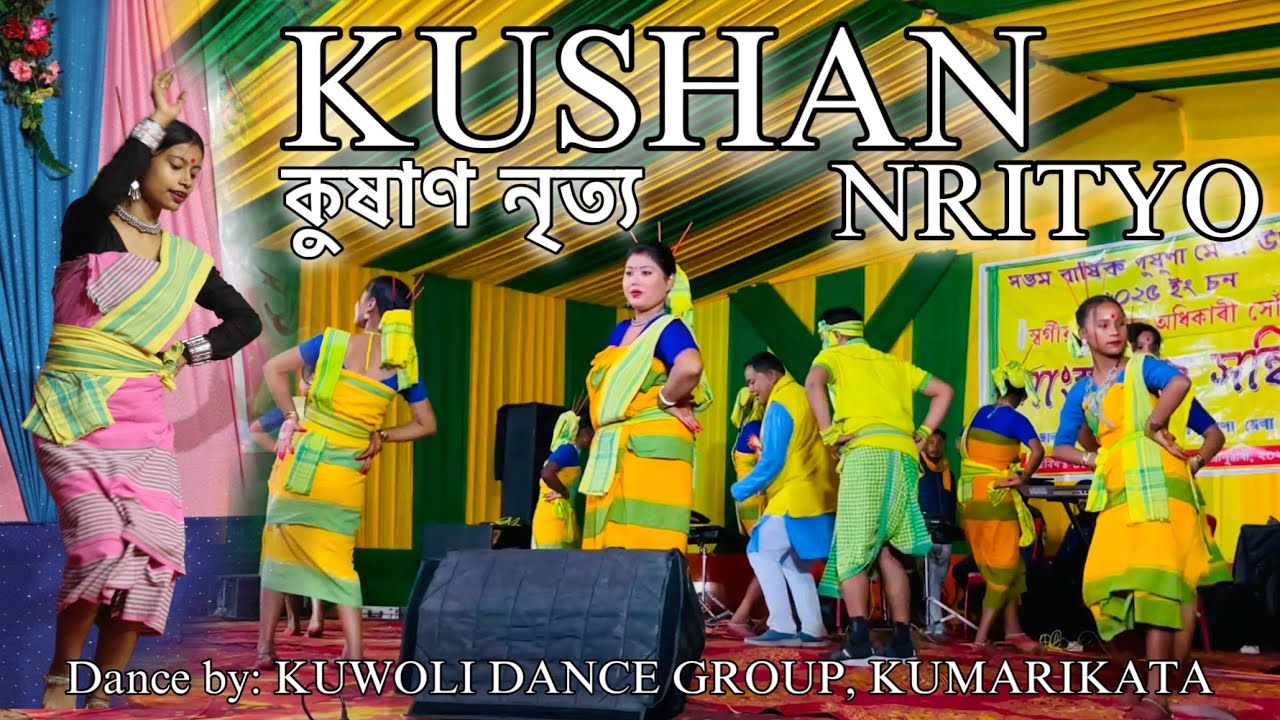 KUSHAN NRITYO | কুষাণ নৃত&zwj;্য | Koch Rajbongshi Folk Dance LIVE by Kuwoli Dance Group | Pusuna Mela