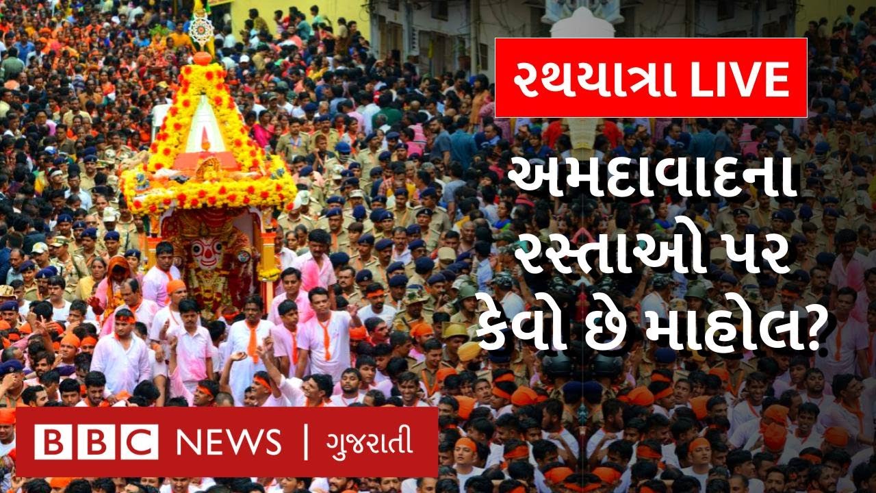 Rath Yatra : કરતબો અને આતશબાજી વચ્ચે અમદાવાદની રથયાત્રામાં કેવો છે માહોલ?