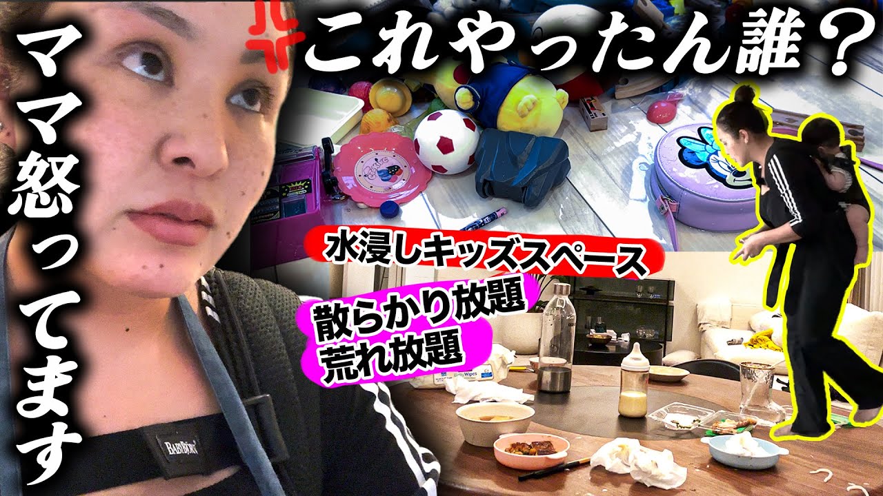 【休日ワンオペ】パパ不在💦トラブル続きの1日に密着🤯 素のわたし【小2・4歳・1歳】