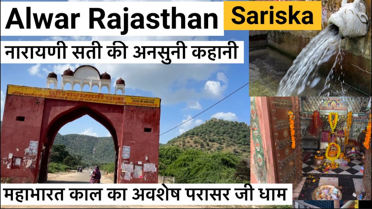 Narayani Mata Dham & Parasar Rishi Dham | Spiritual Journey in Alwar, Rajasthan | Places in Sariska