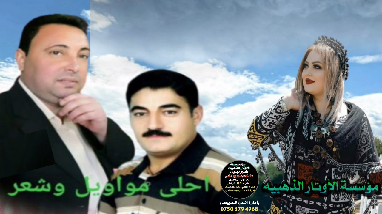 مواويل وشعر محاوره الفنانين نوري النافولي وعمار الرجوبي حفلة الأوتار الذهبية
