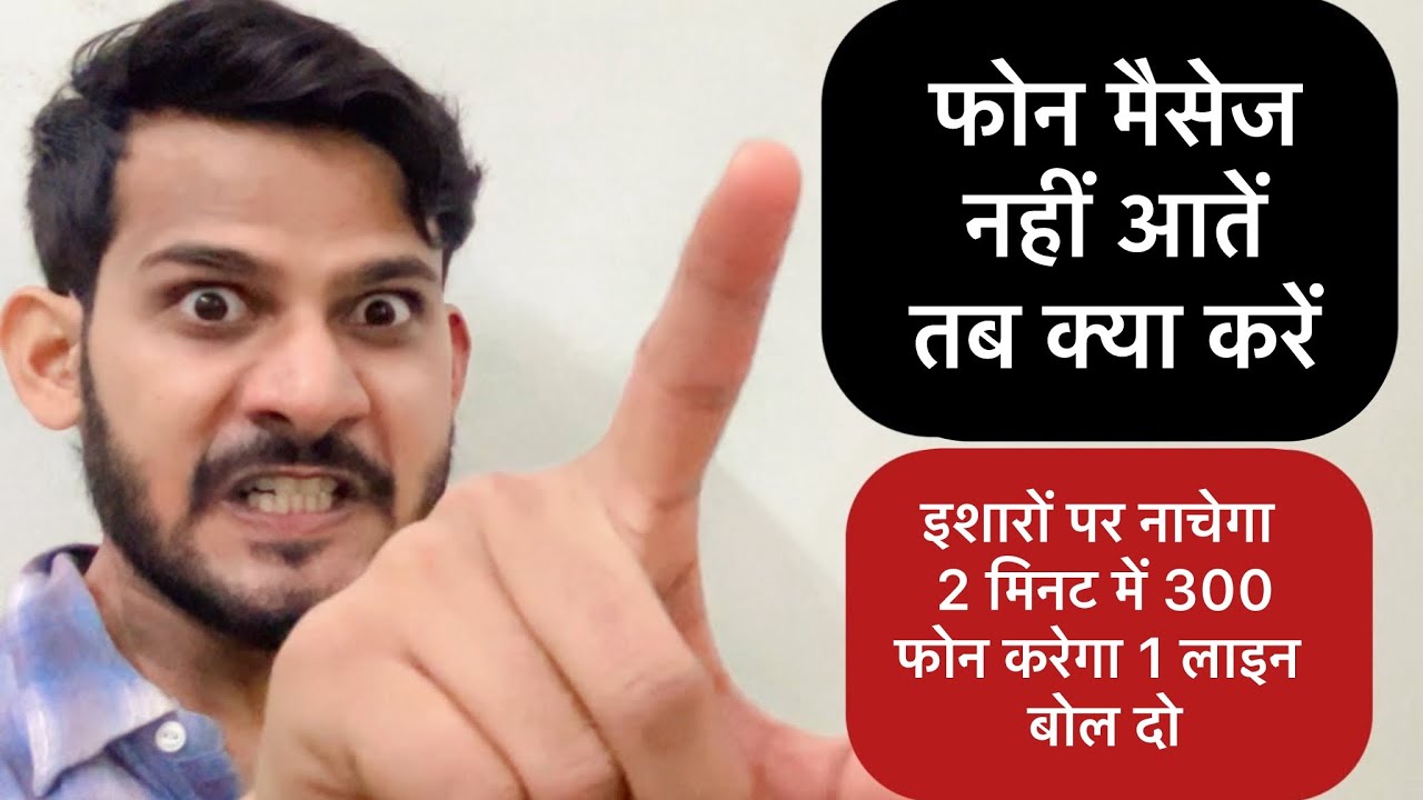 isharo par nachega || 2 mint me 300 call krega || 1 line bol do call mess ni aate tab yhe karo bas 