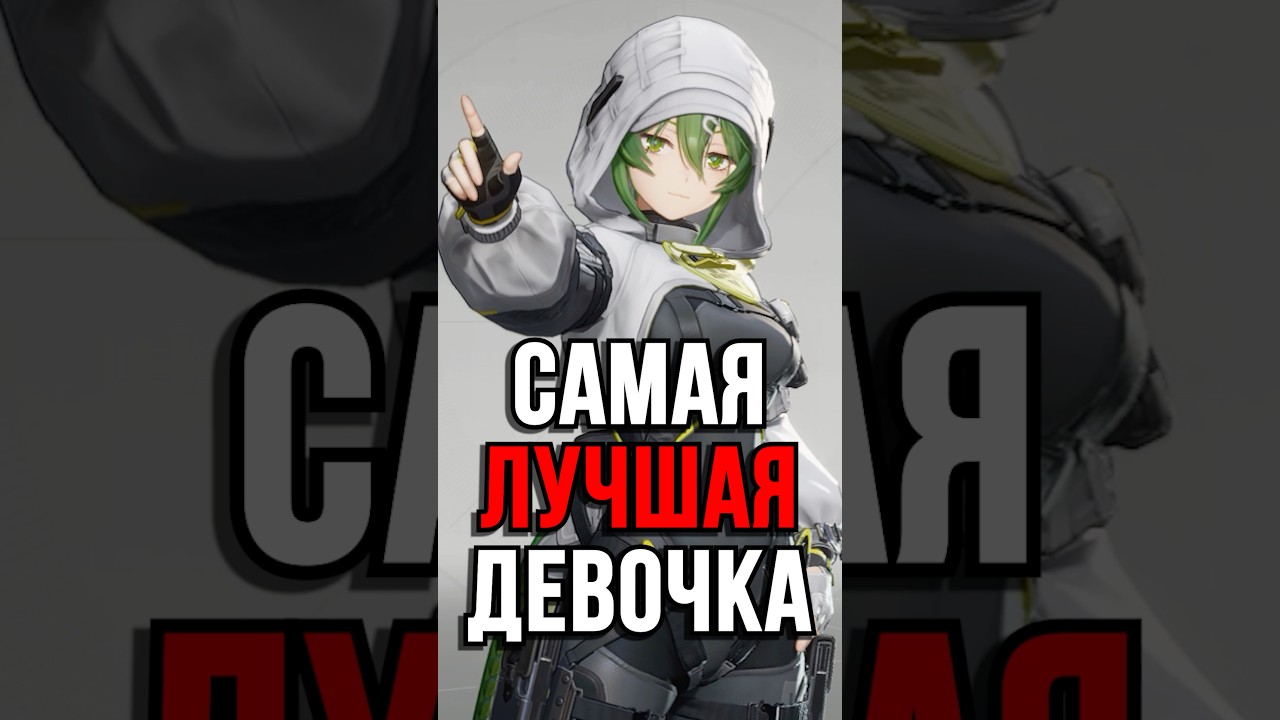 ПОЧЕМУ ЕЕ ЛЮБЯТ В Arknights Endifeld! #ArknightsEndfield #EndfieldCreators #arknights