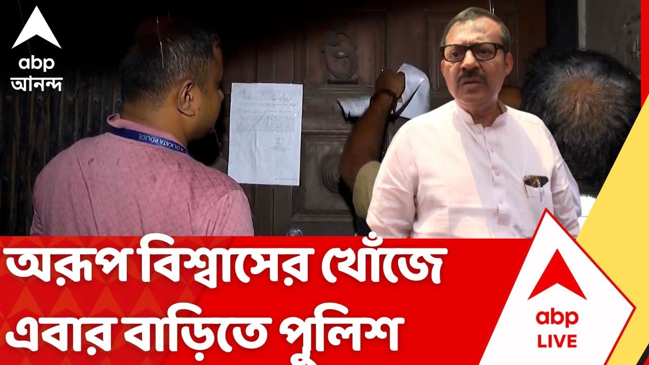 Aroop Biswas: New Alipore police station searches for former minister Aroop Biswas in Messi case | TMC