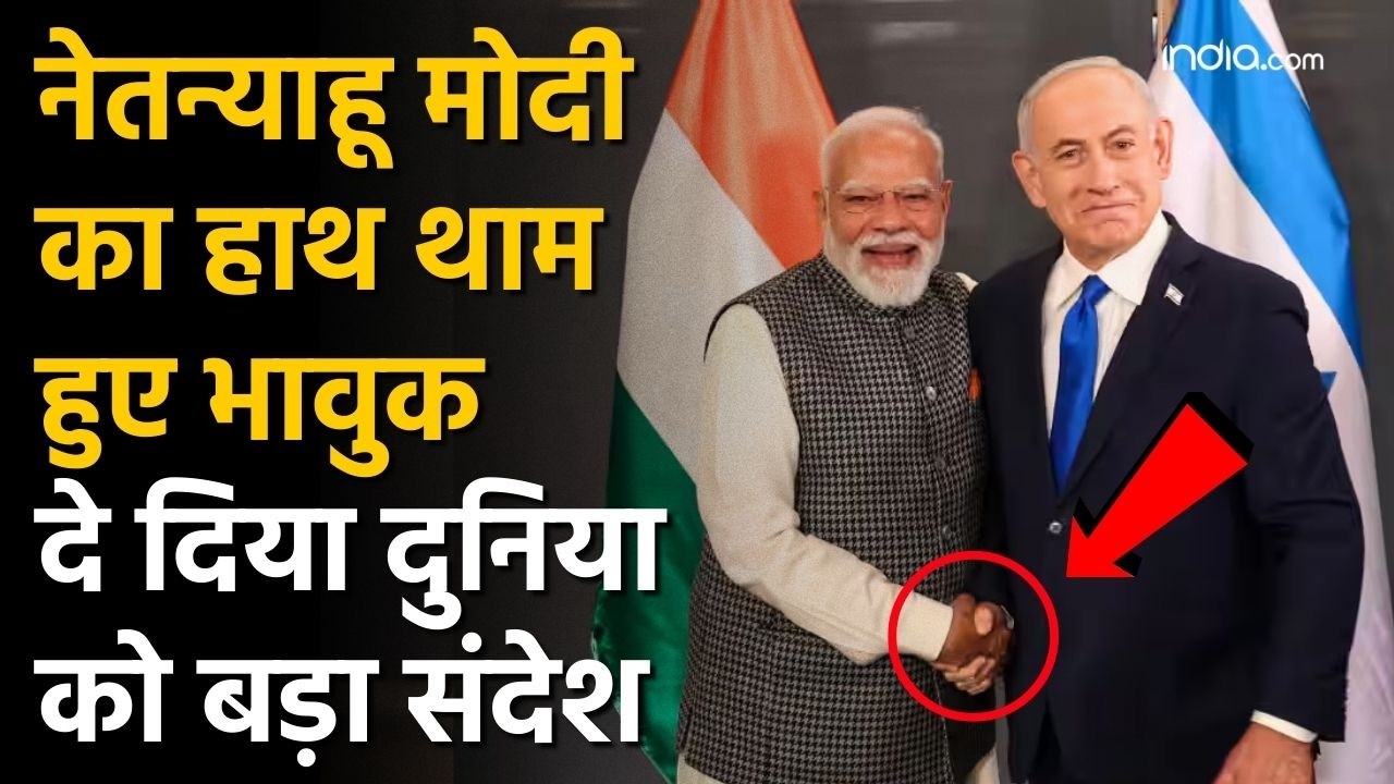 PM Modi ने थामा Netanyahu का हाथ भावुक हुए बेंजामिन | Knesset में Hamas पर सीधा वार| Israel Visit
