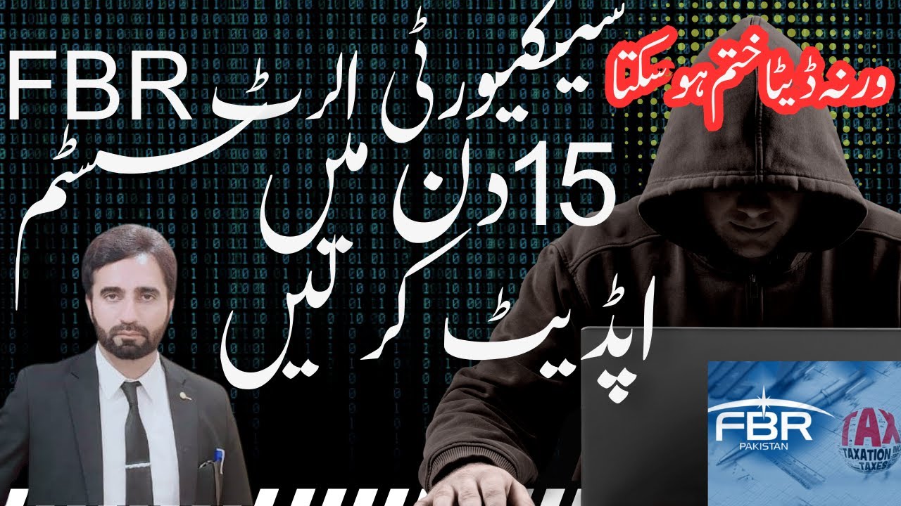 FBR Issues NEW Data Security Policy with 15 Days NOTICE for Education and Tax Compliance
