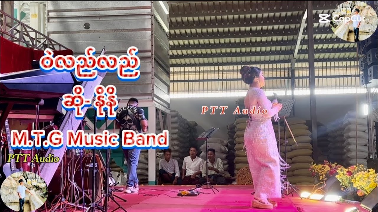 နိုနို - ဝဲလည်လည်(live recording)