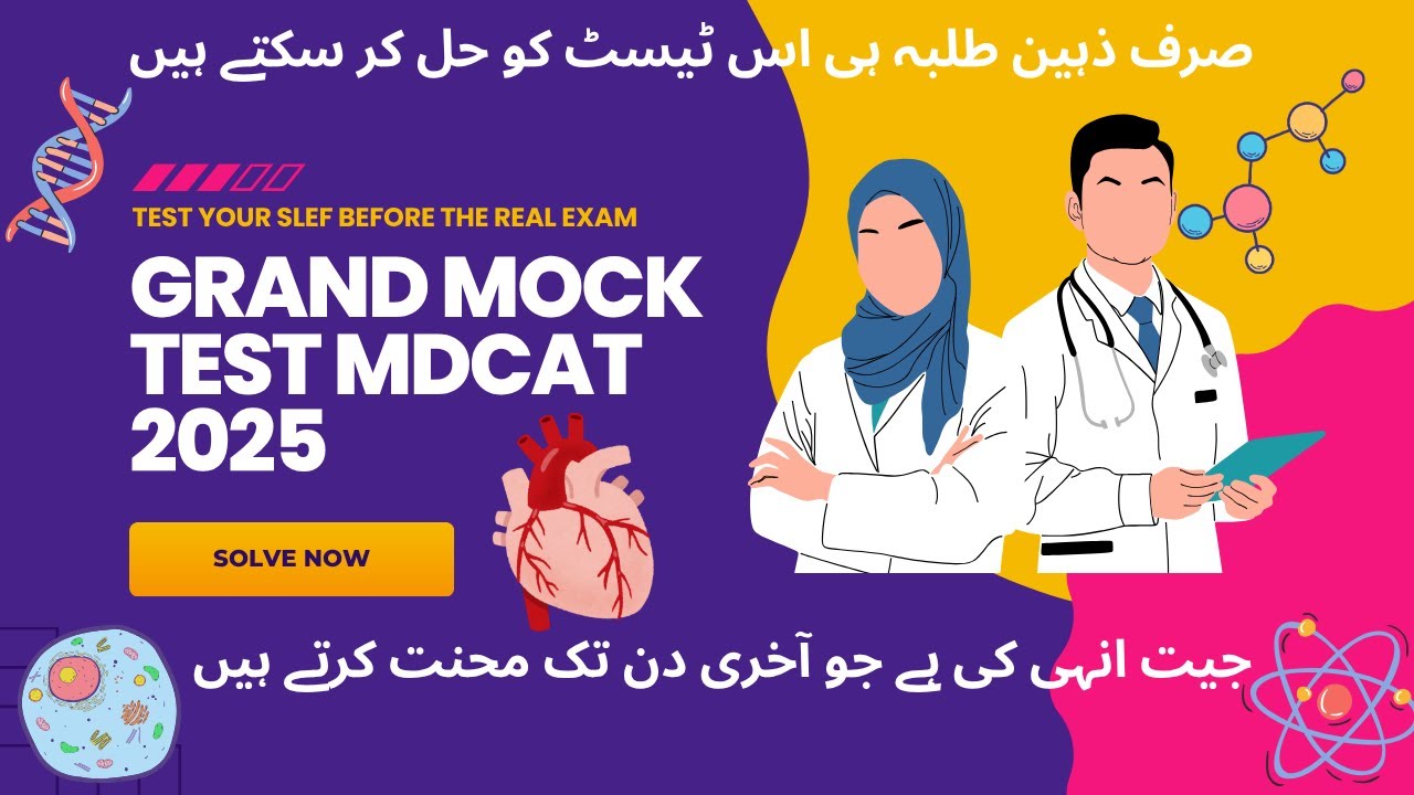 MDCAT 2025 Full Mock Test | Real Exam Pattern | Final Revision Before Test #mdcat2025 #mdcatmcqs