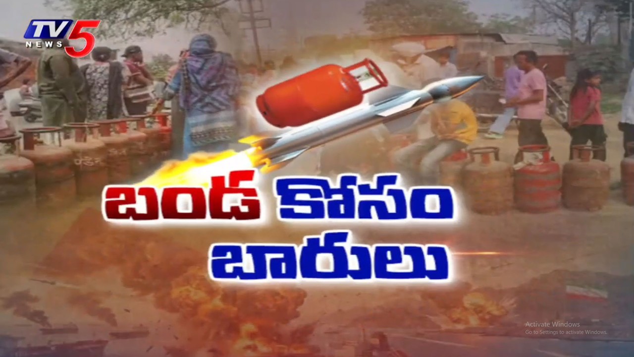బండ కోసం బారులు..Gas Cylinder Shortage In Across The Country Due To war Effect | TV5 News