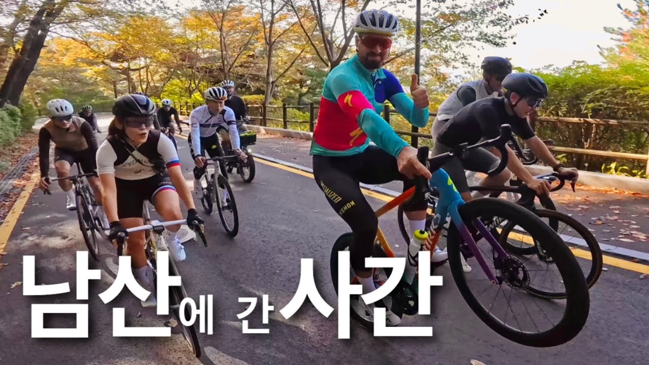남산에서 앞바퀴 들고 가는 자덕 제보합니다_는 피터사간