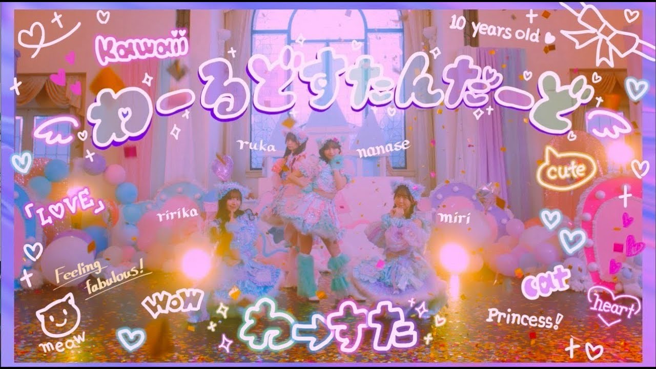 わーすた（WASUTA）「わーるどすたんだーど」