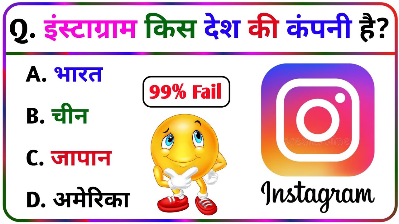Gk Question And Answer || Gk Question || Interesting Gk || General Knowledge || Rahul GK Study