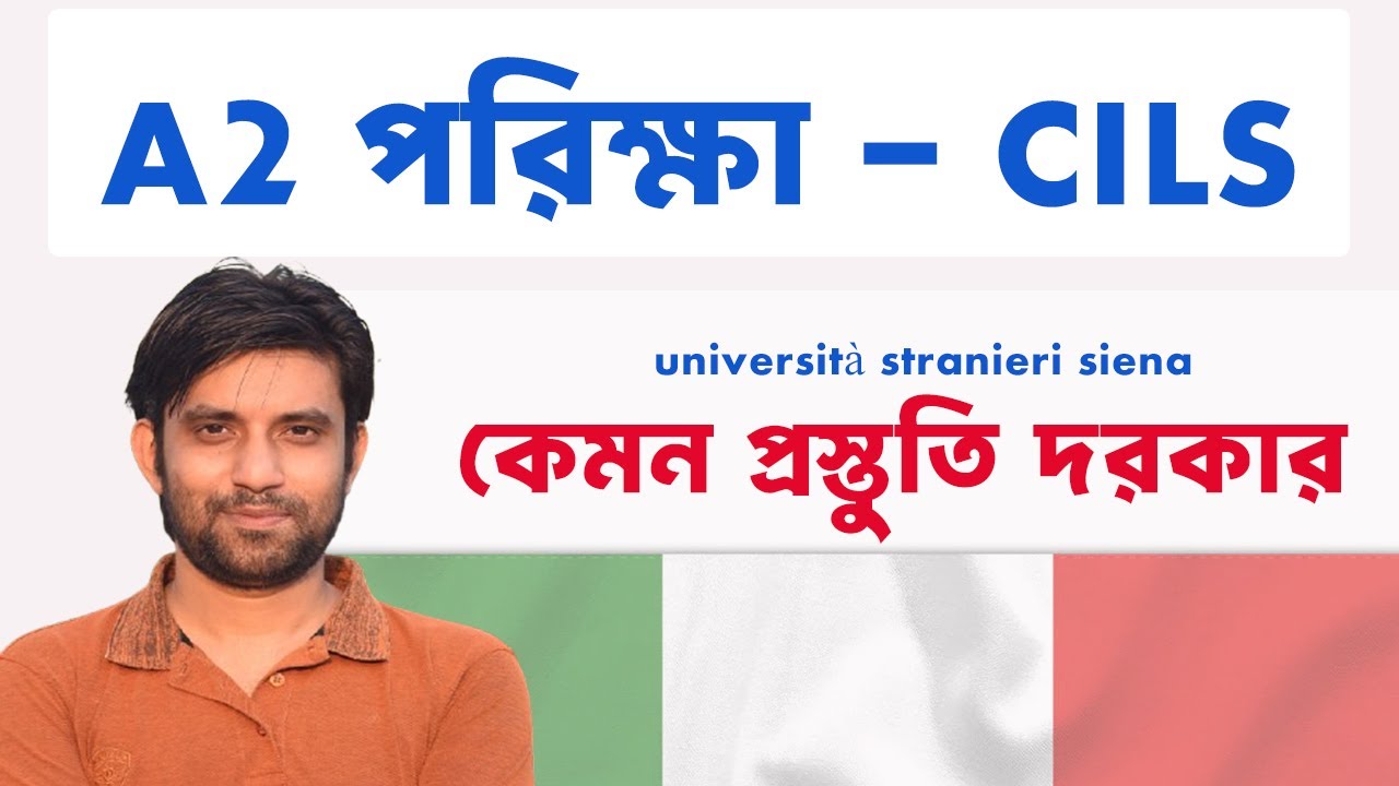 এই ভিডিওতে আমরা দেখব কিভাবে CILS - A2 Università per Stranieri di Siena পরিক্ষা আপনি দিবেন