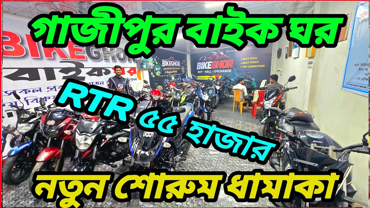উদ্বোধনী ধামাকা শাওন ভাইয়ের ৫৫ হাজার RTR🔥✅
