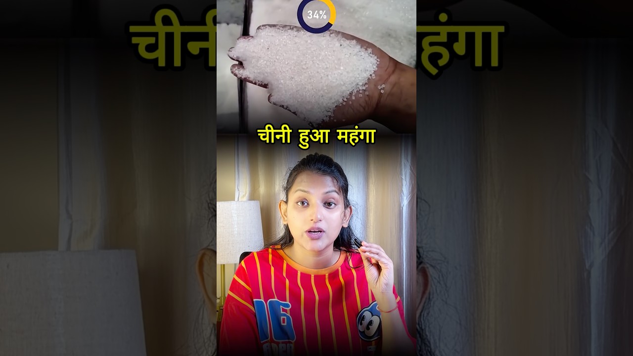 50 वाली चीनी 60+ तक पहुंच गई 😱😳 #cheeni #sugar #price #viralvideo #viral #news #india #facts