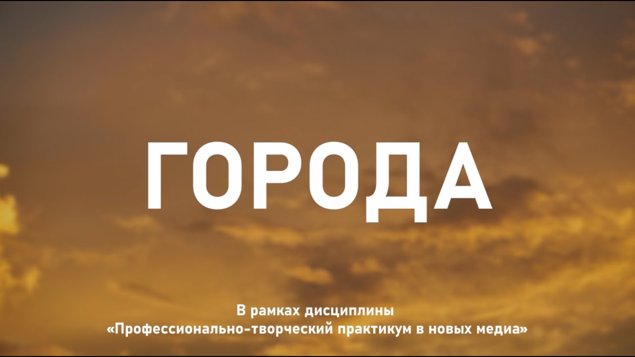 ГОРОДА | КЛИН