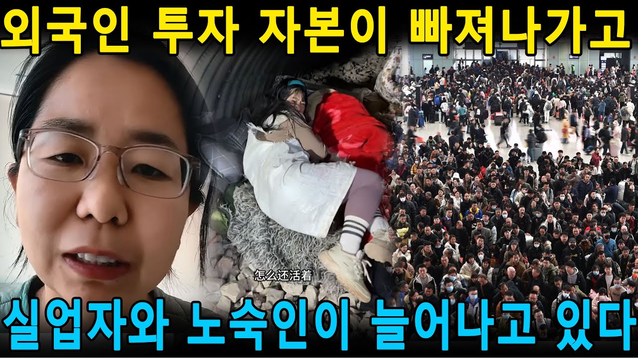 중국의 ‘경제 버블’이 폭발했는가? 기업이 철수하고, 소규모 공장이 폐쇄된다 ― ‘유령 도시’, 버려진 주택이 곳곳에 나타나다 [중국의 반응]