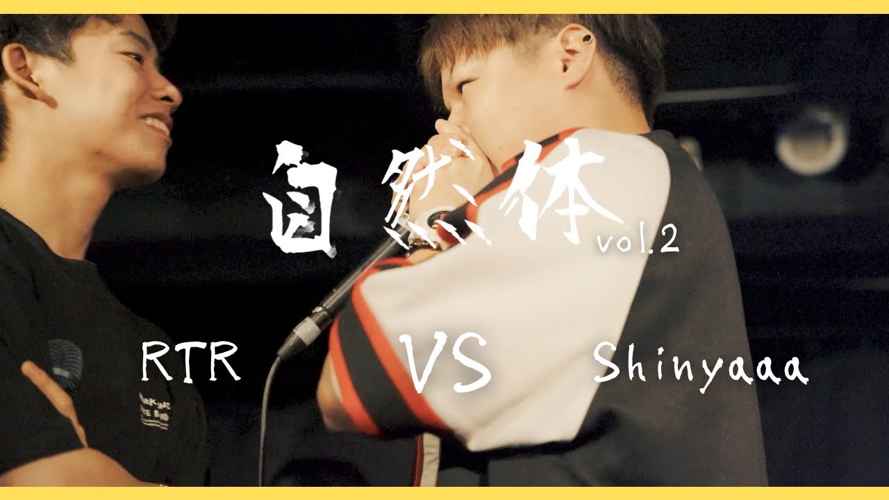 【自然体vol.2】RTR vs  Shinyaaa | Solo Beatbox Battle Best4