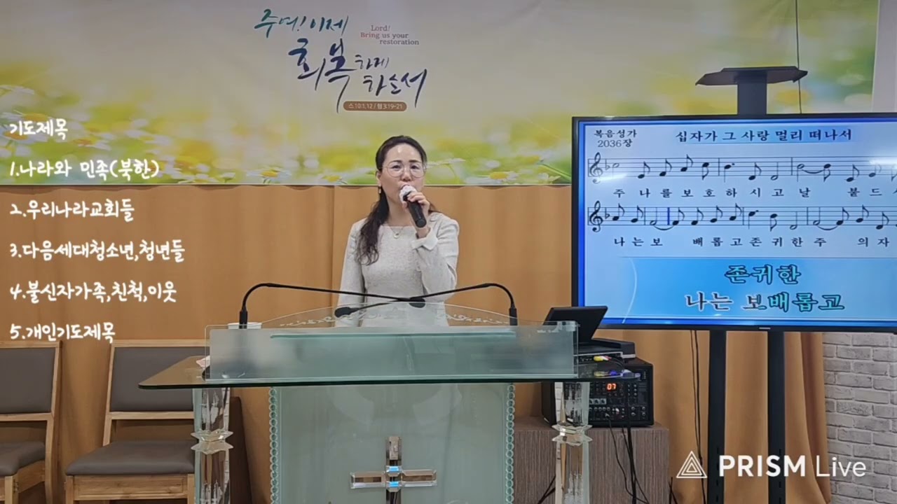 #마라나타 #십자가그사랑 #세상모든민족이 #내힘으로안되는일 #나는빚진자