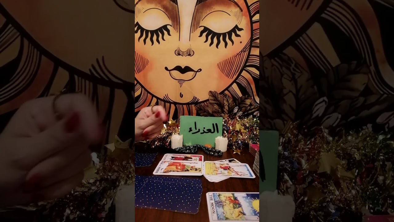 برج العذراء 💢طاقتك وطاقه الشخص اللي ف بالك وهل بيفكر فيك ونيته وخطواته وهل جاد ومصير العلاقه بينكم