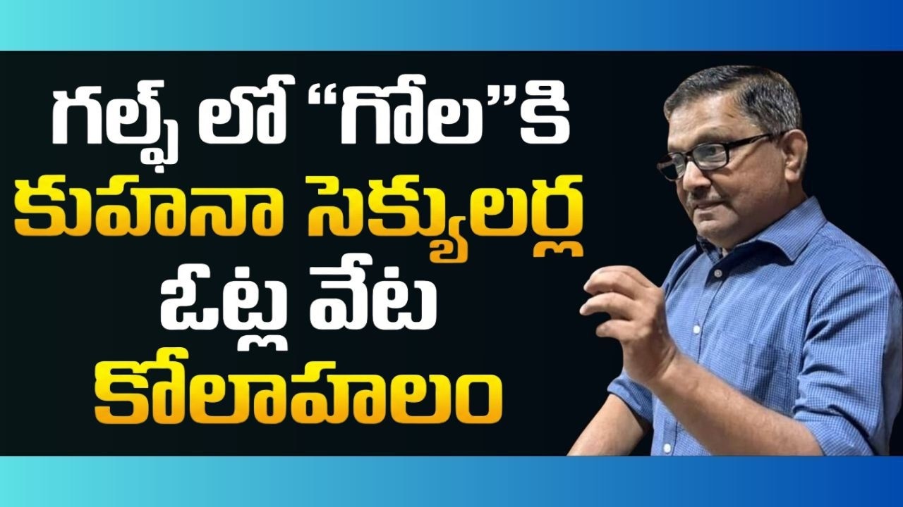 Opposition Parties' Sole Agenda 
