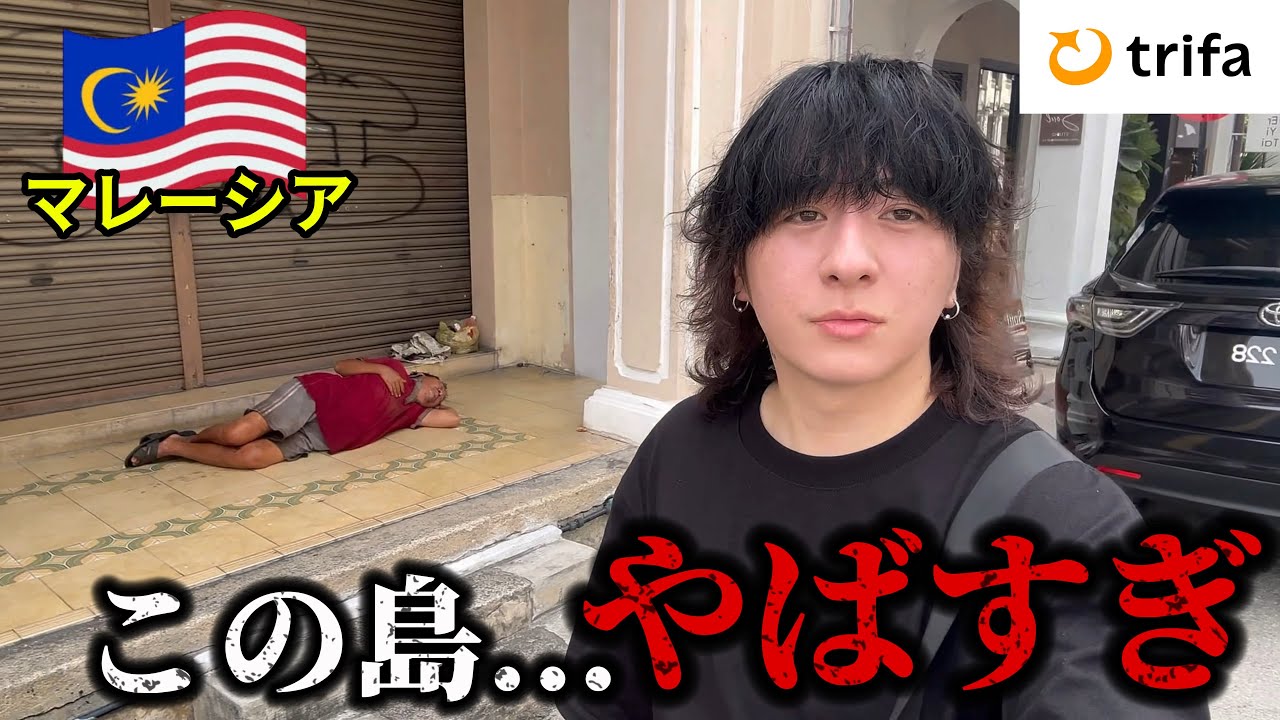 【ペナン島】ここ本当にマレーシア？いろんな国が入り混じる島に来た eSIM トリファ【マレーシア ひとり旅】
