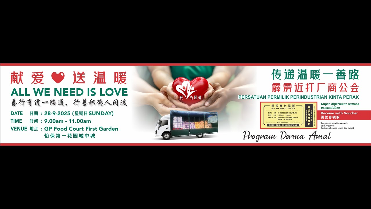 献爱心送温暖 All We Need Is Love 2025 (Photo Slideshow)