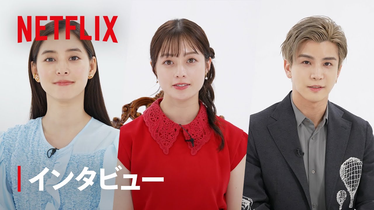 橋本環奈・新木優子・岩田剛典 - 笑ってはいけない!?