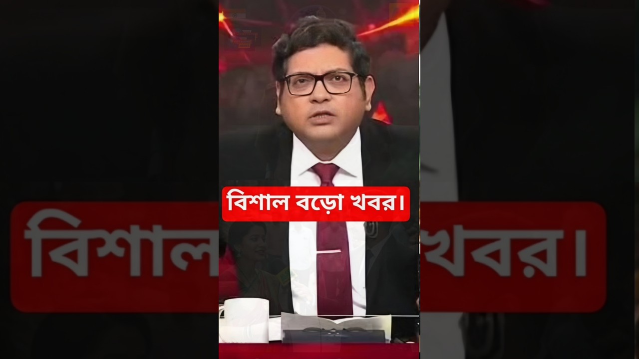 DA news today West Bengal | WB DA latest update news | WB DA news today 25% da arrear news #shorts