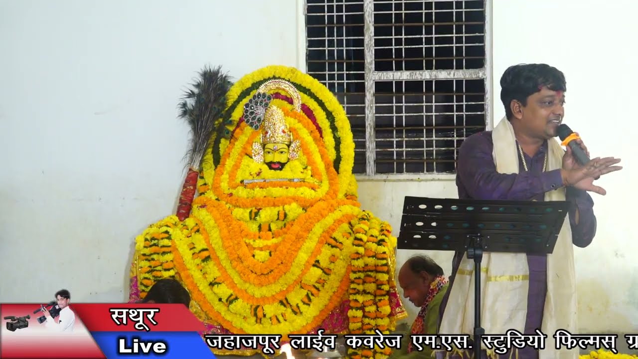 Singer Rajendra Agrawal , रख श्याम शरण तेरी सुन ले फरियाद मेरी // श्याम भजन संध्या सथूर लाईव 2025