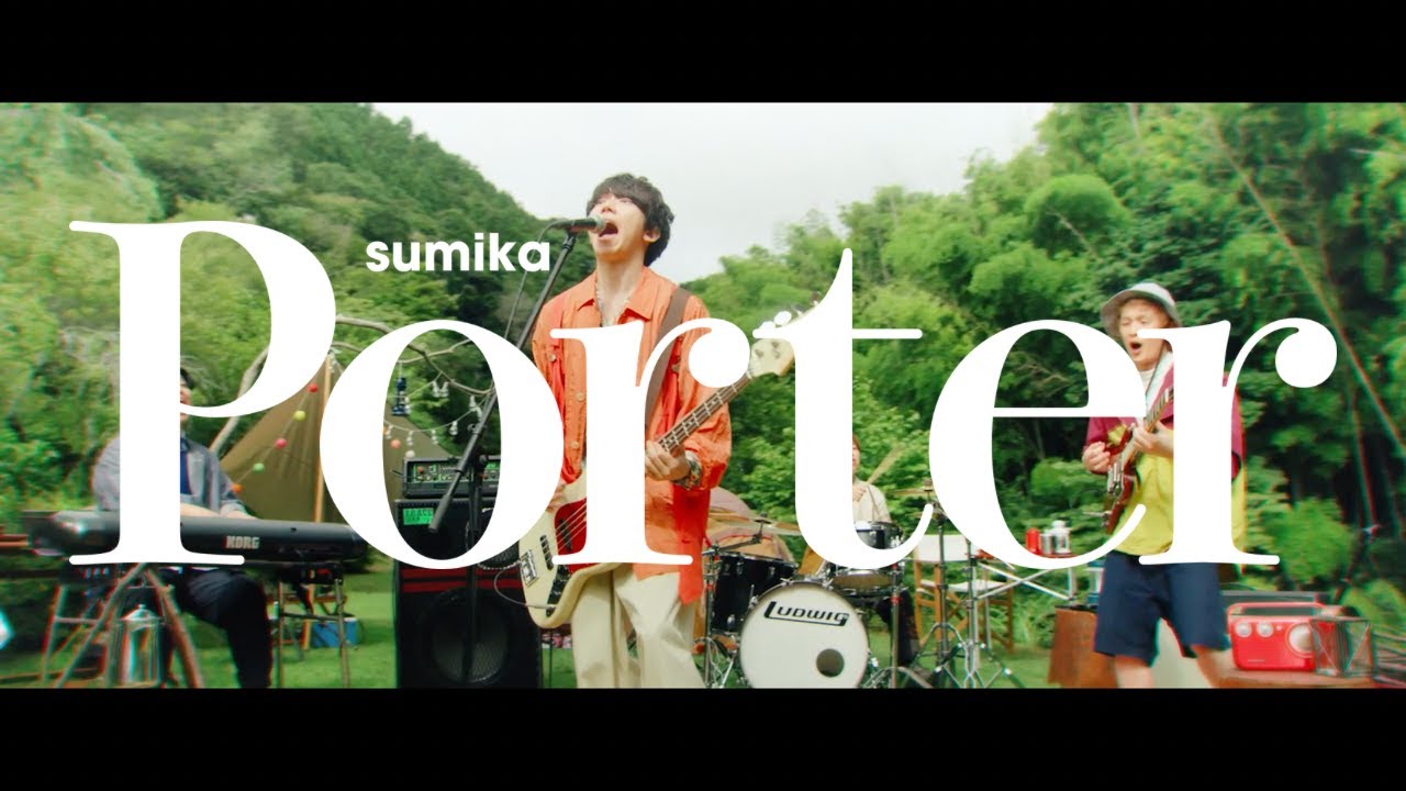 sumika / Porter【Music Video】※CONVERSE CAMPING SUPPLY collaboration SONG
