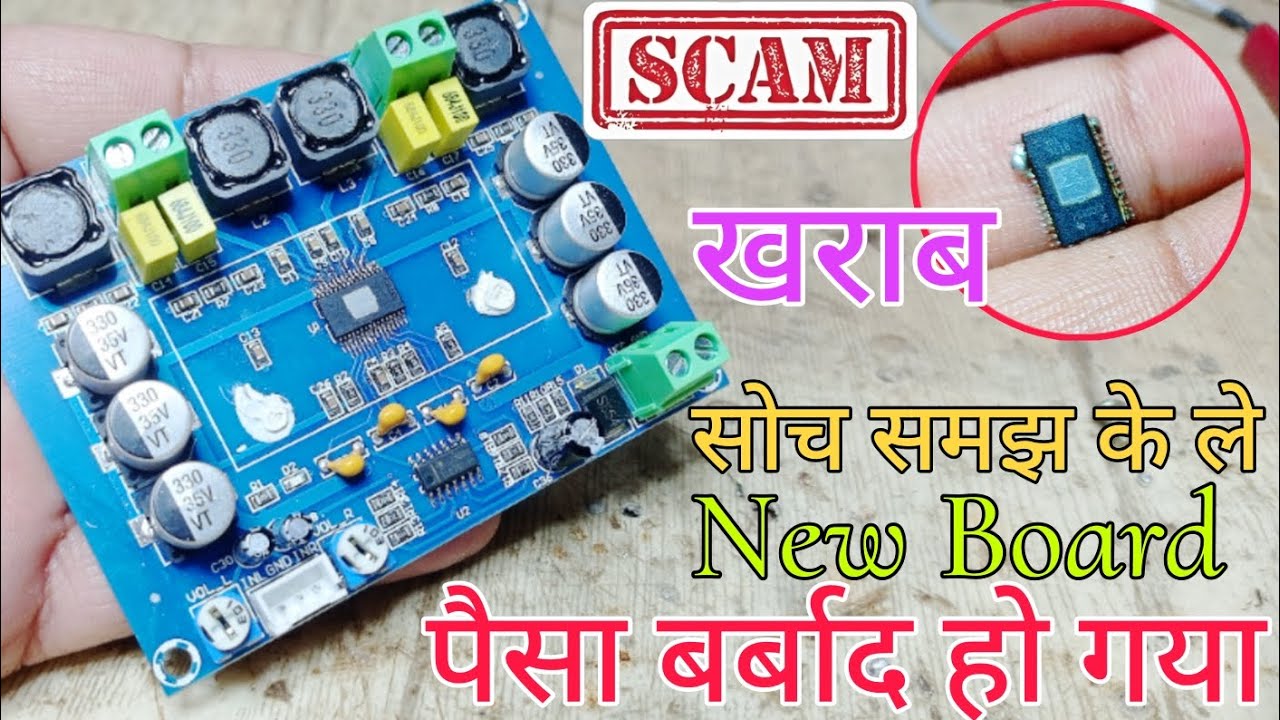 TPA 3116 class D Amplifier Board IC replace// 3116 class D amplifier board repairing